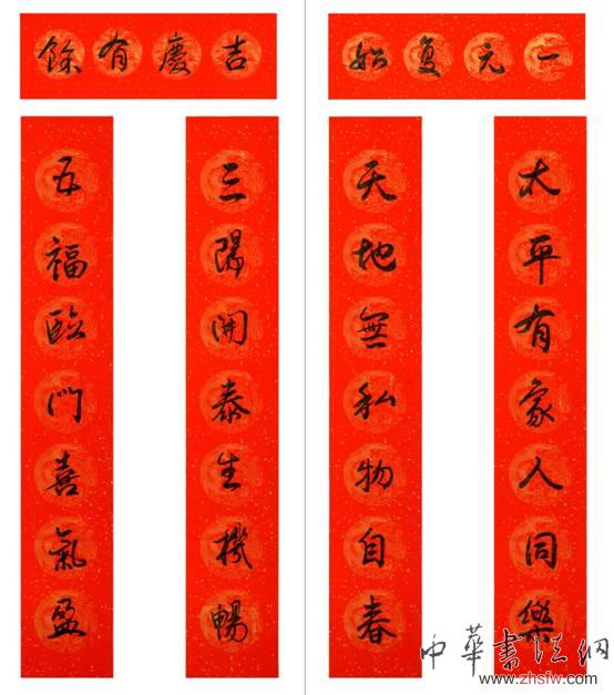 著名書法家、著名國學專家段俊平手書對聯(lián)賀羊年新春