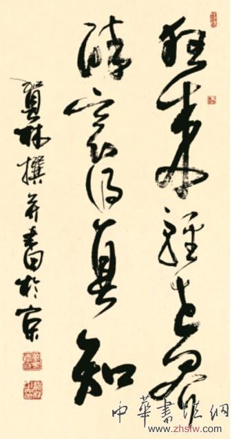 大漠無痕筆墨深——書法家李賀林藝術(shù)生活寫真 9