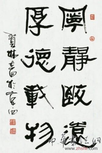 大漠無痕筆墨深——書法家李賀林藝術(shù)生活寫真 10