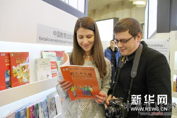 （國際）（1）明斯克國際書展開幕 中國以主賓國身份參展