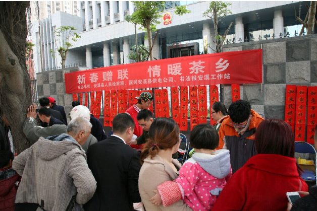 《書法報》安溪工作站舉行義務(wù)書贈春聯(lián)活動