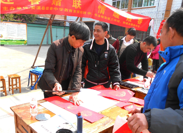 《書法報》安溪工作站舉行義務(wù)書贈春聯(lián)活動