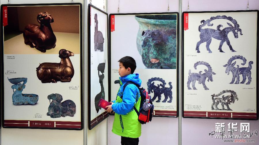 探尋“羊”的歷史 (晚報)(1)探尋“羊”的歷史