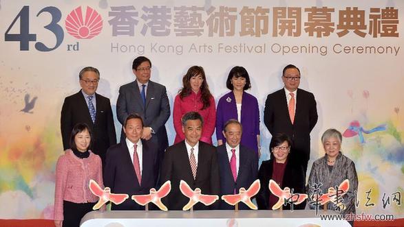 （XHDW）第43屆香港藝術(shù)節(jié)開幕