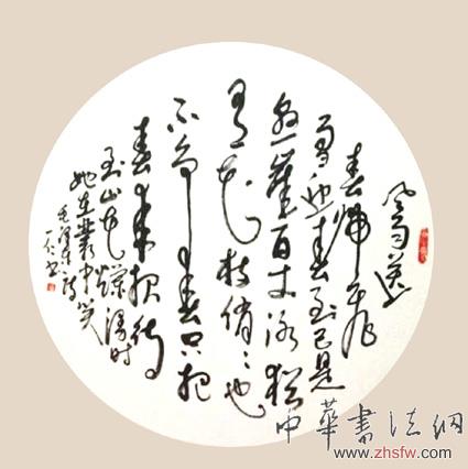 張一仁——特邀最受歡迎的雙十大人民書法家獻(xiàn)禮全國(guó)兩會(huì) 張一仁作品1