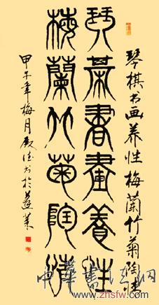 孫殿德——特邀最受歡迎的雙十大人民書(shū)法家獻(xiàn)禮全國(guó)兩會(huì) 孫殿德作品1