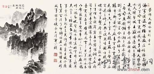 李白 夢游天姥吟留別