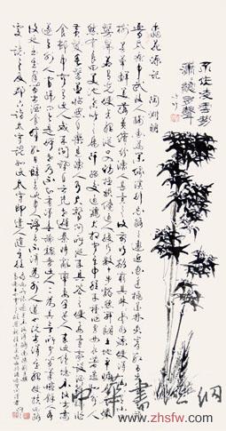 吟竹 不作凌云勢，瀟瀟總有聲，陶淵明、桃花源記。