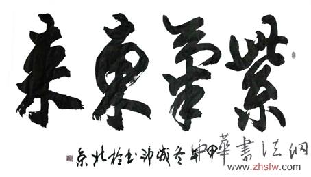 李成印——特邀最受歡迎的人民書畫家獻禮全國兩會 李成印作品2