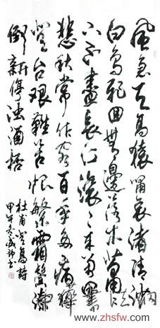 李成印——特邀最受歡迎的人民書畫家獻禮全國兩會 李成印作品3