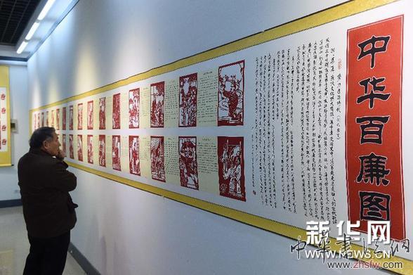 （文化）（2）山西：&ldquo;廉政文化&rdquo;成傳統(tǒng)剪紙新主題