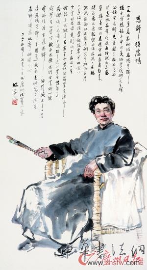 楊之光作品《恩師徐悲鴻》