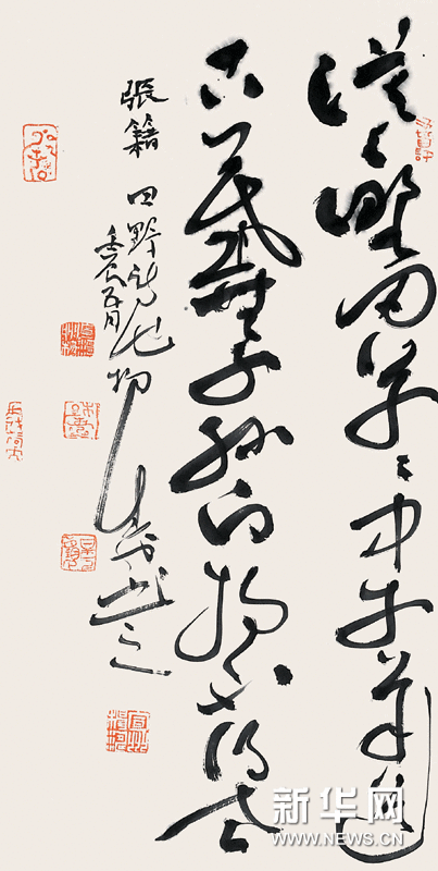 楊濤陳麗虹伉儷書畫聯(lián)展天弓文苑舉行