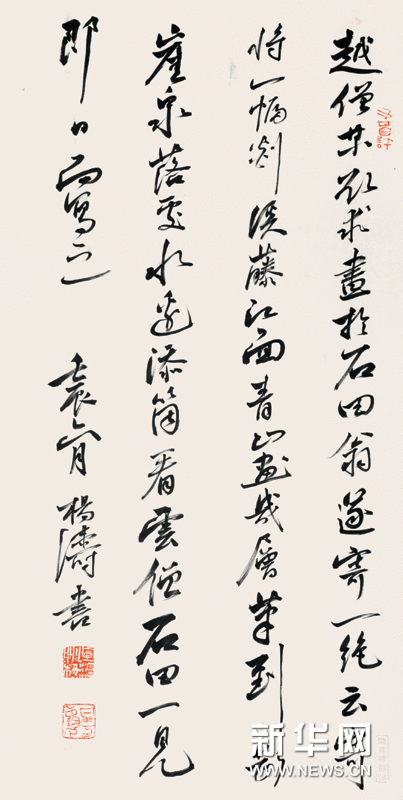 楊濤陳麗虹伉儷書畫聯(lián)展天弓文苑舉行