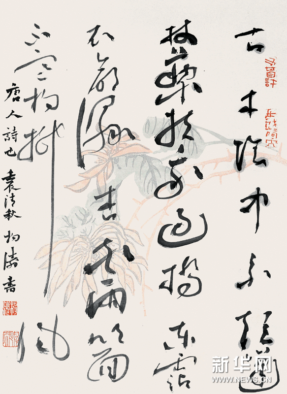 楊濤陳麗虹伉儷書畫聯(lián)展天弓文苑舉行