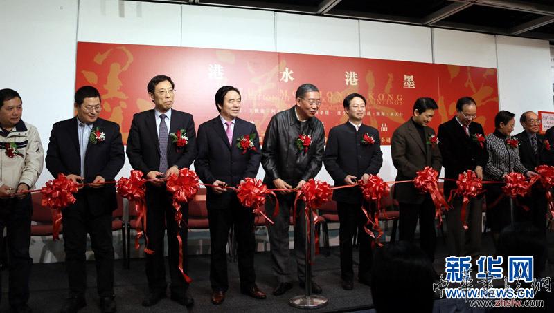 港水港墨——香港水墨作品展在香港大會(huì)堂揭幕
