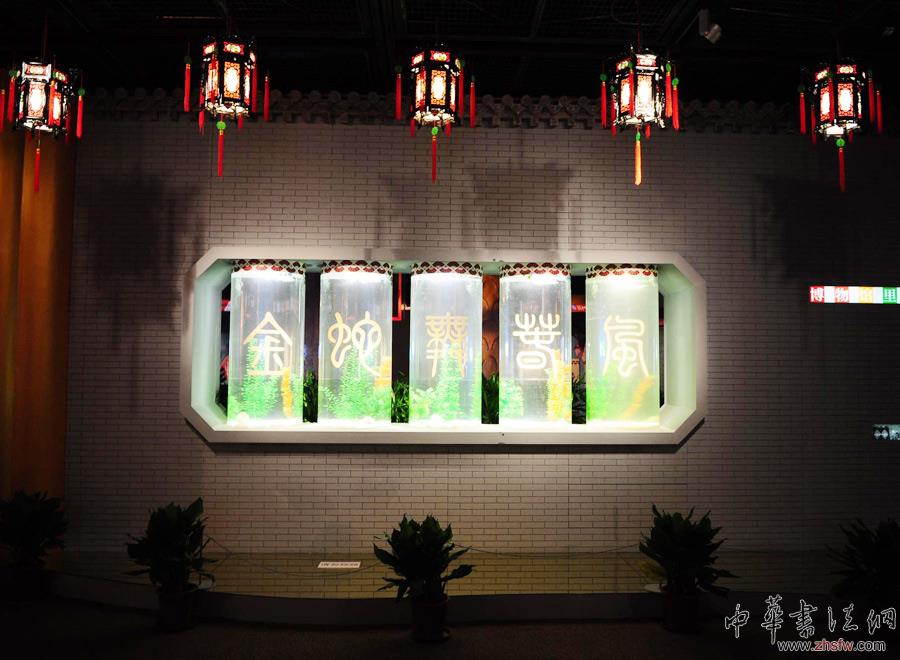 首都博物館舉辦的&ldquo;金蛇舞春風&rdquo;展覽