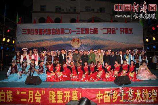蘭坪白族普米族自治縣二零一三年度白族‘二月會(huì)’開幕式演出演員合影 李玉生攝