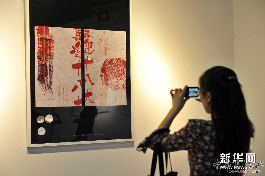 上海大學(xué)生優(yōu)秀設(shè)計(jì)作品博物館展出 圖