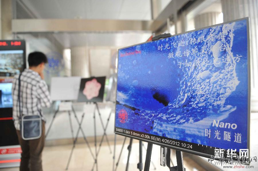 #（社會(huì)）（1）復(fù)旦大學(xué)舉行納米藝術(shù)展