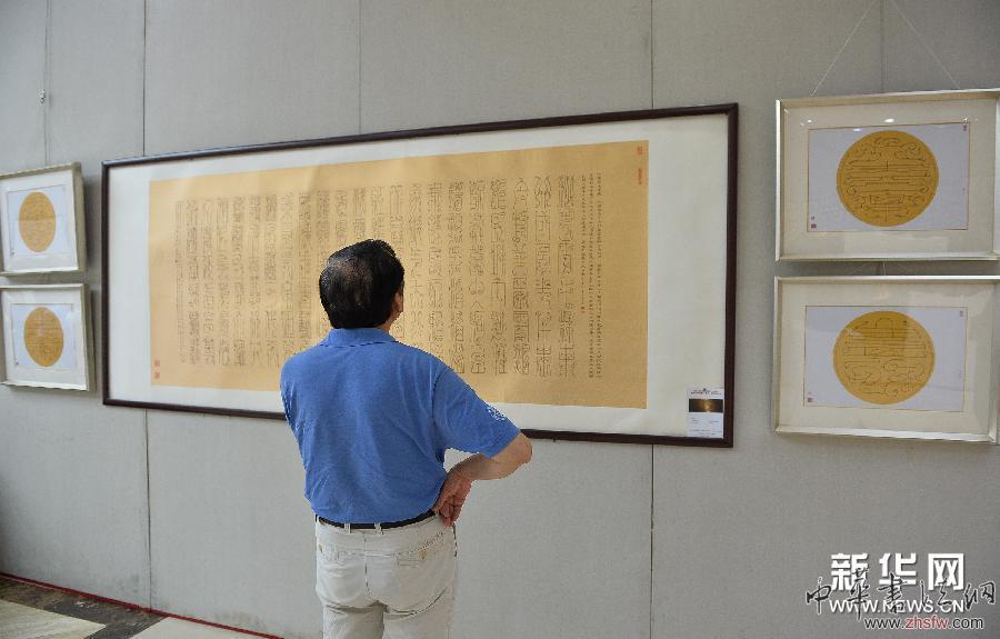 （晚報）（4）&ldquo;蕭暉榮中國畫&middot;書法&middot;雕塑藝術展&rdquo;在京舉行