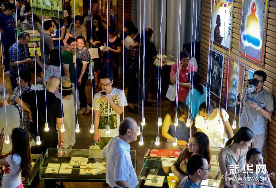 （晚報）（1）旋：杉浦康平的設(shè)計世界