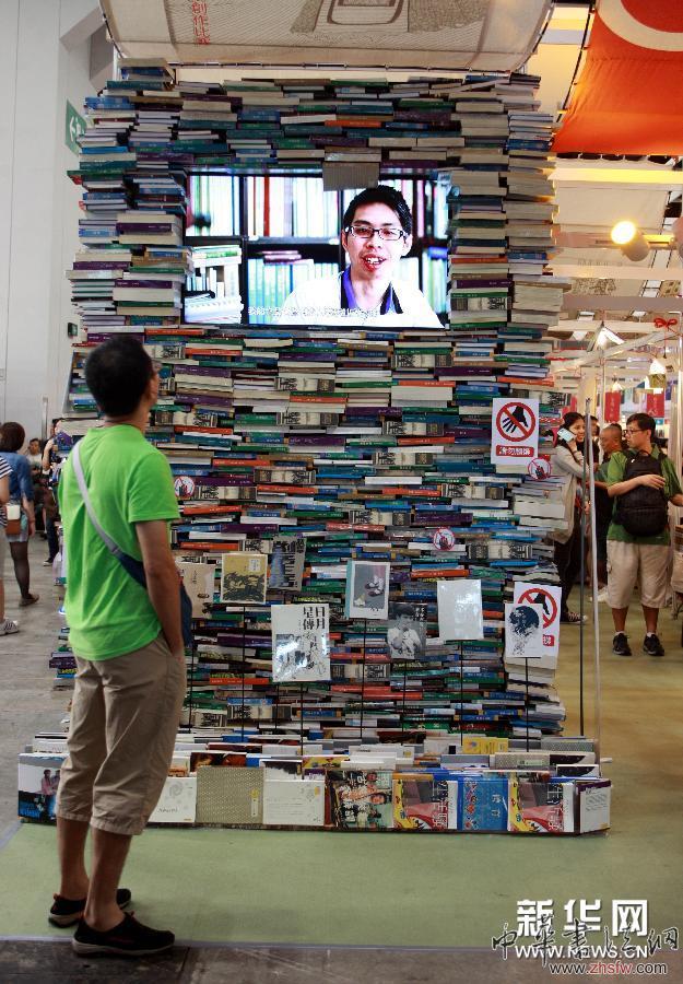 （文化）（1）第24屆香港書展開幕