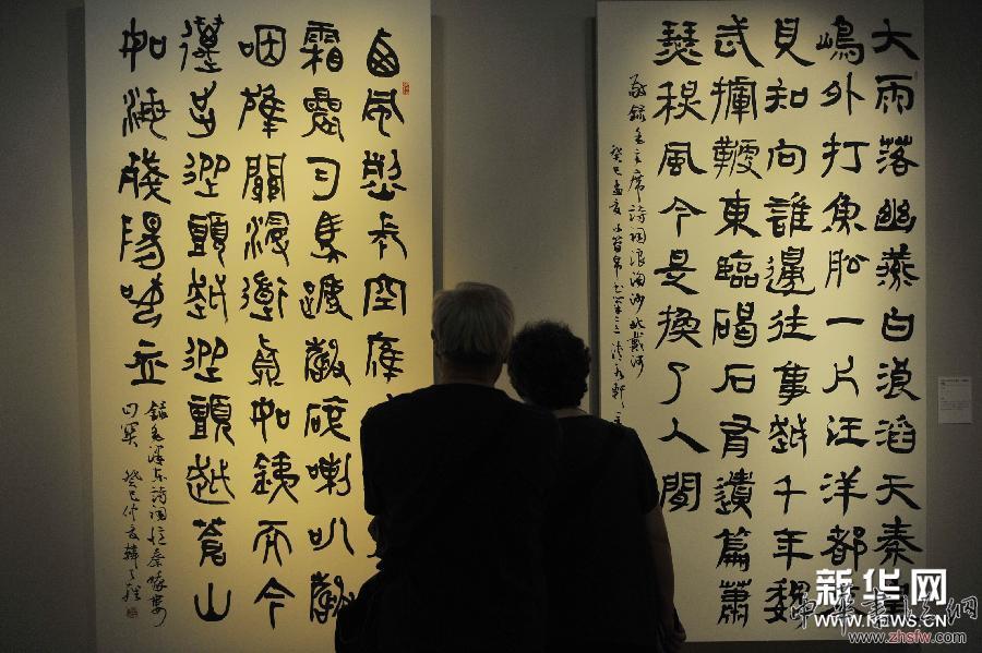 （文化）（1）&ldquo;翰墨傳承&mdash;&mdash;中國美術(shù)館當(dāng)代書法邀請展（2013）&rdquo;在京開展