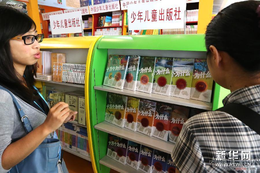 （文化）（4）2013上海書展暨書香中國(guó)上海周開(kāi)幕