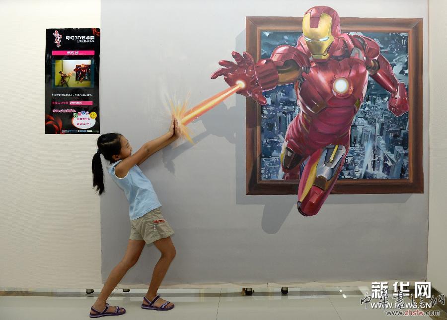 3D奇幻藝術展亮相西安 圖 (晚報)(2)3D奇幻藝術展亮相西安