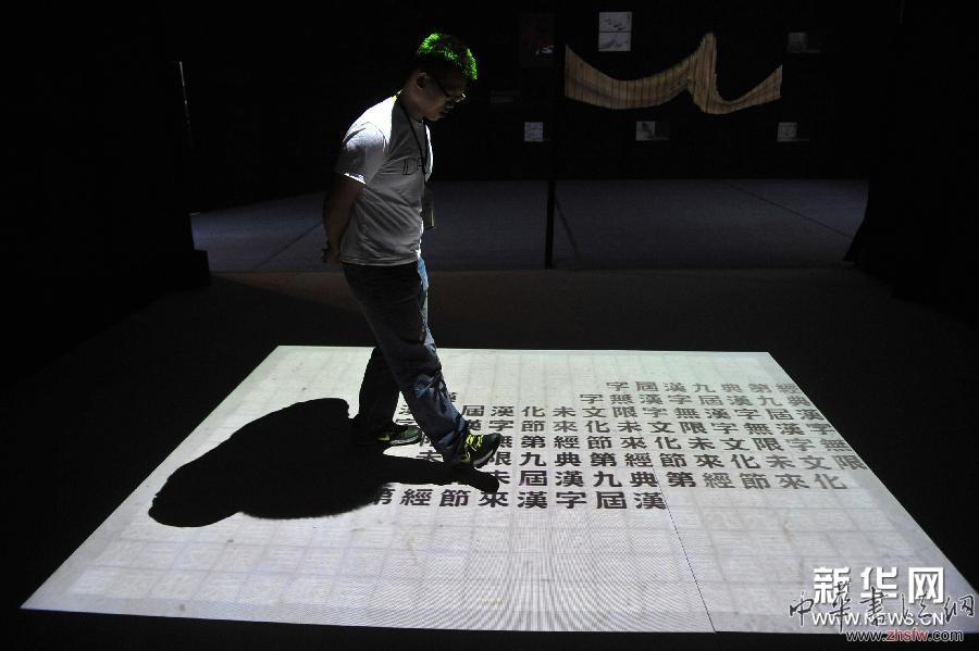 （文化）（3）&ldquo;漢字文化節(jié)&rdquo;展現(xiàn)漢字的魅力