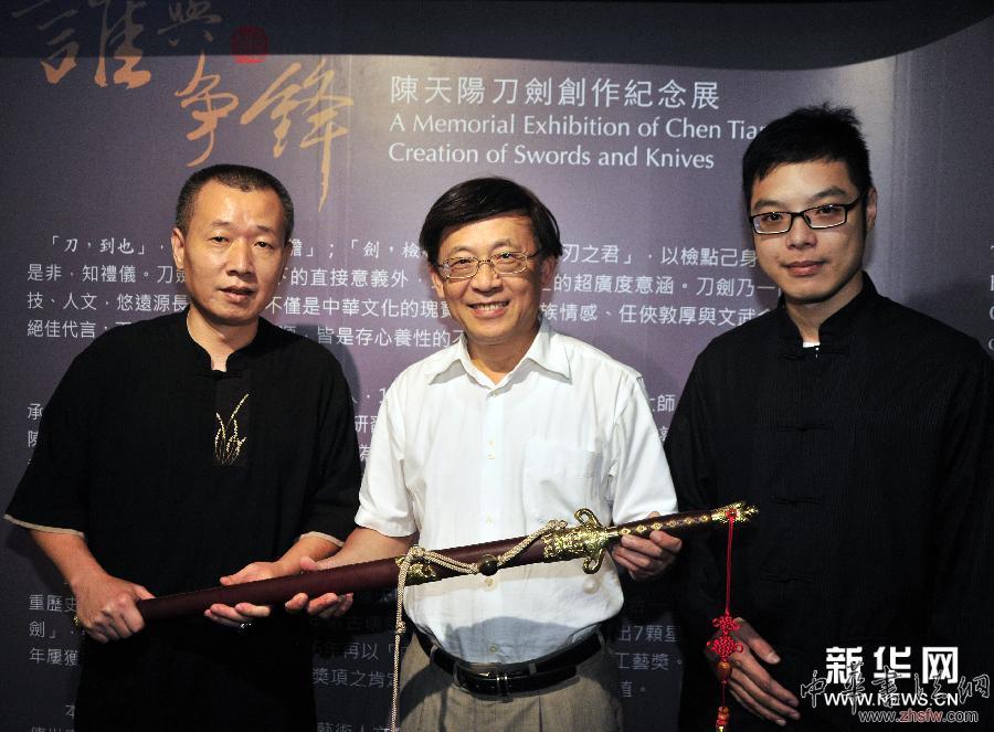 “鑄劍大師”陳天陽刀劍創(chuàng)作紀(jì)念展在臺(tái)舉辦 圖