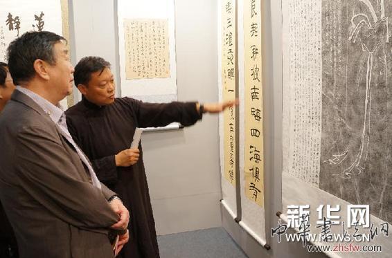 （新華網(wǎng)）龔鵬程書法展在京舉行