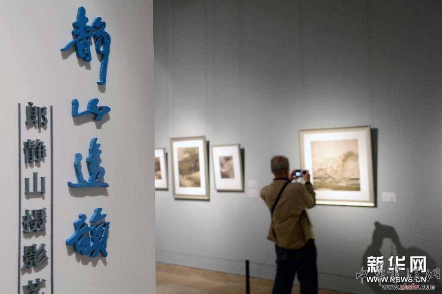 “靜山遠韻--郎靜山攝影藝術(shù)特展”亮相中國美術(shù)館 圖 (文化)(1)“靜山遠韻——郎靜山攝影藝術(shù)特展”亮相中國美術(shù)館
