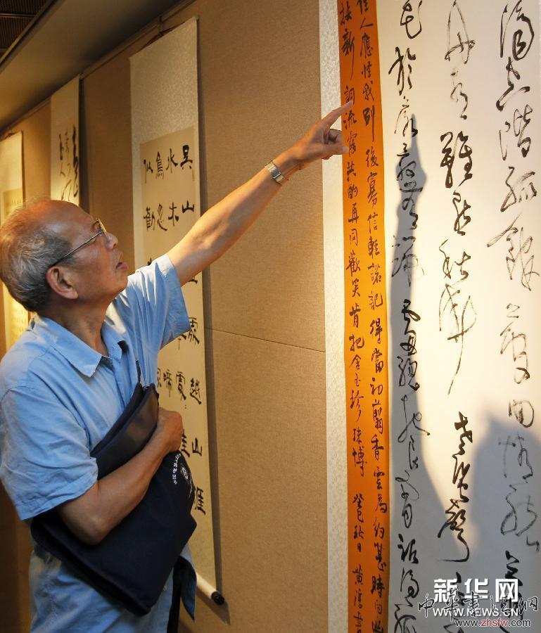 （晚報(bào)）（2）書(shū)法篆刻共譜中國(guó)夢(mèng)