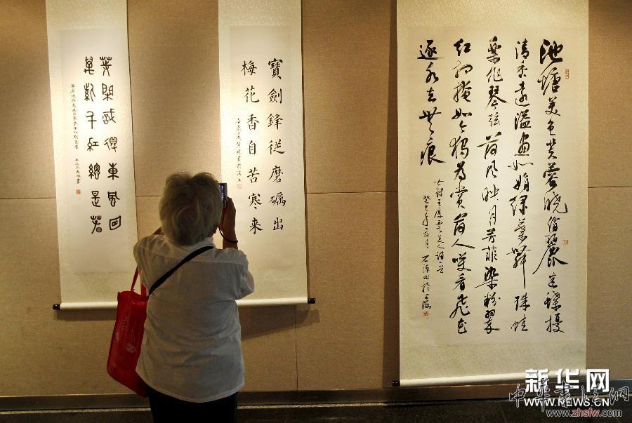 （晚報(bào)）（3）書(shū)法篆刻共譜中國(guó)夢(mèng)