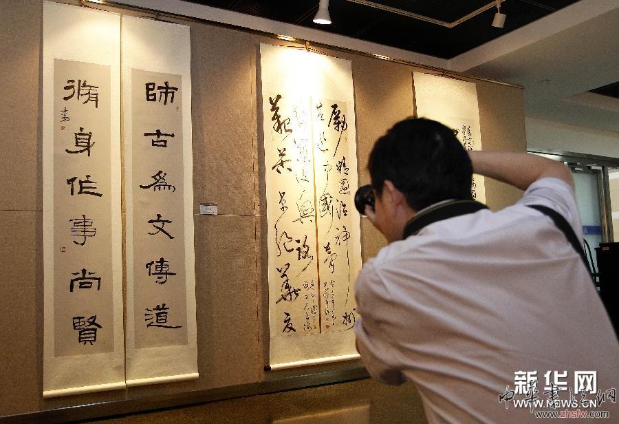 （晚報(bào)）（4）書(shū)法篆刻共譜中國(guó)夢(mèng)