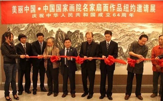 中國國家畫院名家扇面作品展在紐約展出