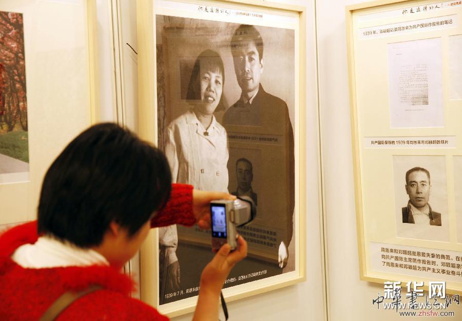 （文化）（1）《你是這樣的人&mdash;&mdash;緬懷周恩來珍藏精品展》在京展出