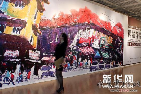 （晚報(bào)）（2）《獅城肖像&mdash;&mdash;新加坡水彩畫展》在上海開幕