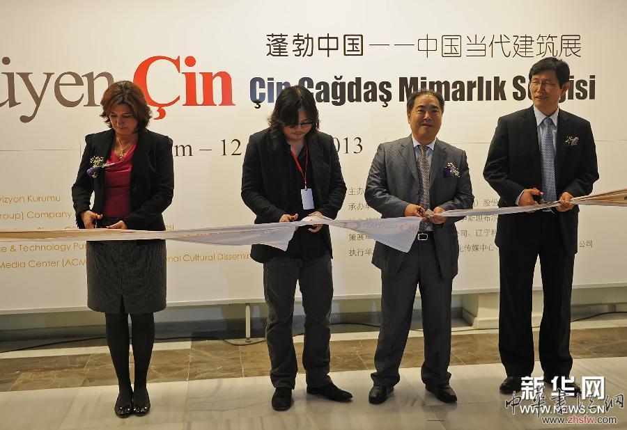 （XHDW）（1）中國(guó)當(dāng)代建筑展亮相伊斯坦布爾