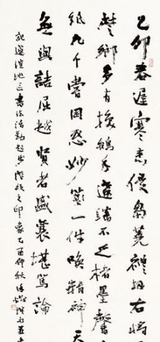 孤行一意寫天真--徐熾書法藝術(shù)展