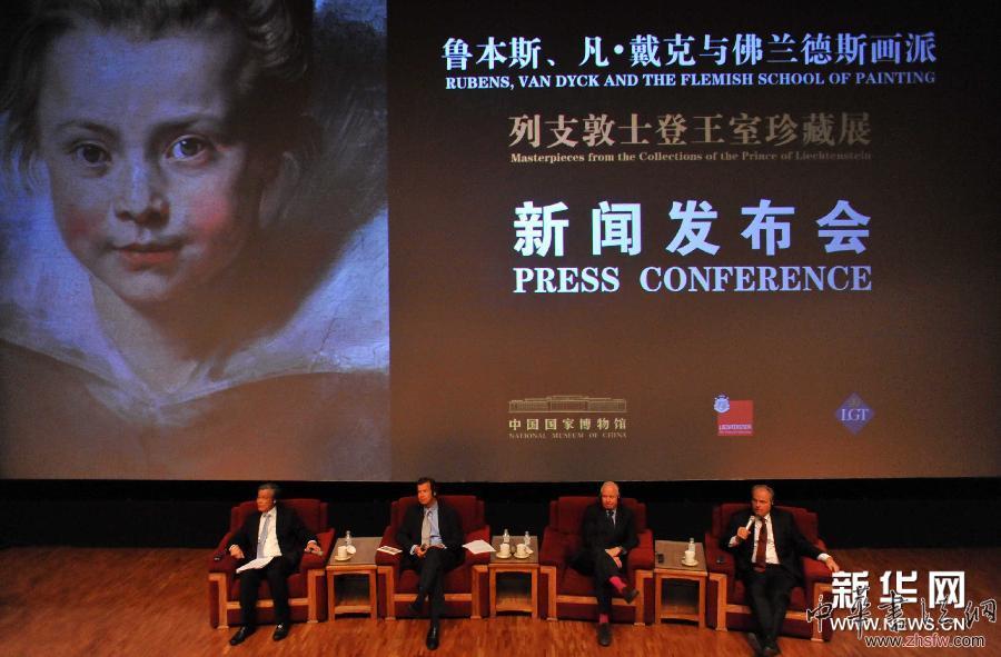 （晚報(bào)）（1）國(guó)家博物館將舉行&ldquo;魯本斯、凡&middot;戴克與佛蘭德斯畫(huà)派&mdash;&mdash;列支敦士登王室珍藏展&rdquo;