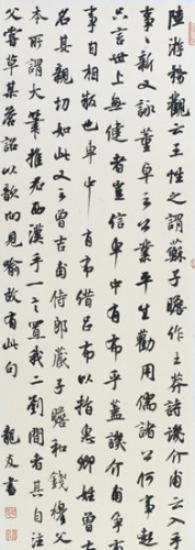 三十而立--龍友書(shū)法作品展