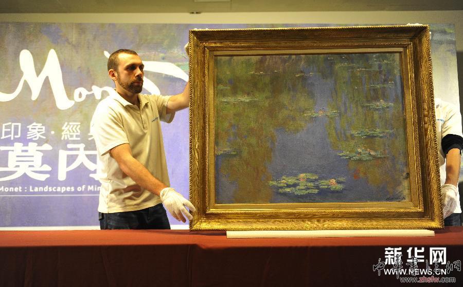 （晚報）（4）&ldquo;印象&middot;經(jīng)典&rdquo;莫奈特展即將在臺北亮相