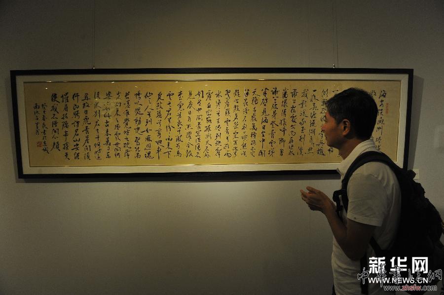 （晚報）（3）西行回望書畫聯(lián)展在臺灣開幕