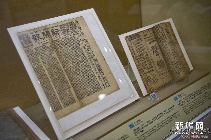 （晚報(bào)）（3）&ldquo;紙上風(fēng)云：辛亥革命在廣東&rdquo;展覽將在香港舉行