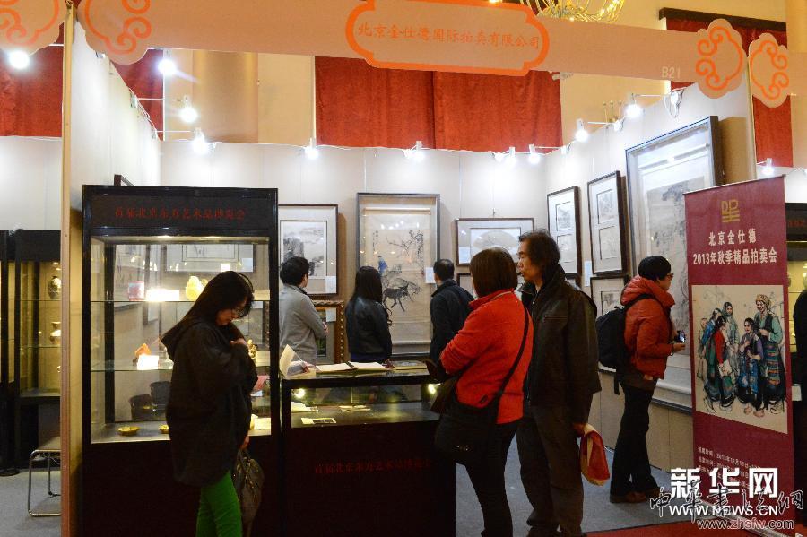 （文化）（1）首屆北京東方藝術(shù)品博覽會閉幕