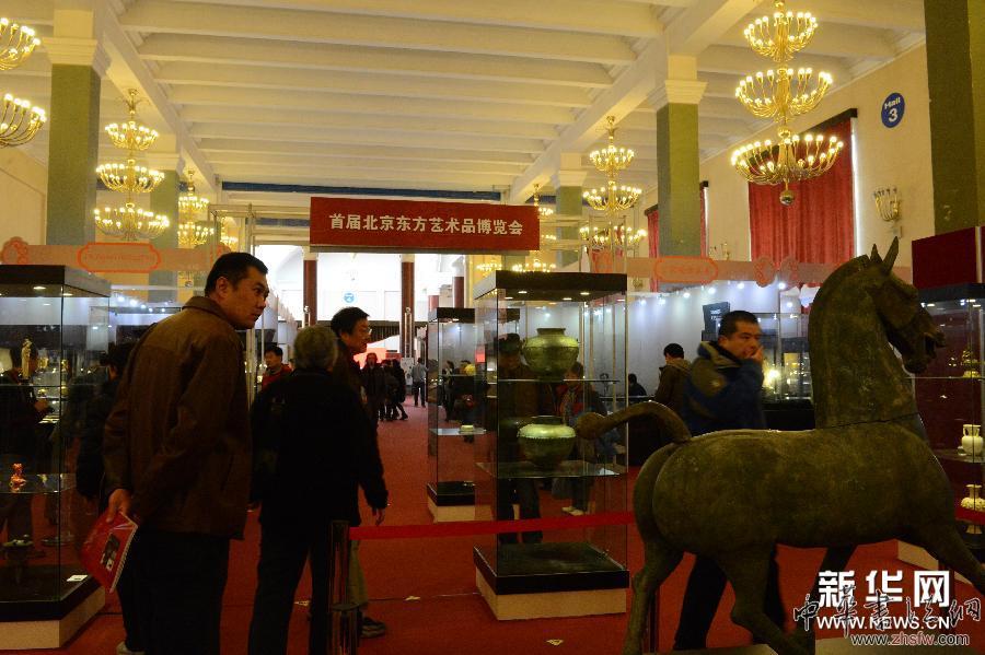 （文化）（3）首屆北京東方藝術(shù)品博覽會閉幕