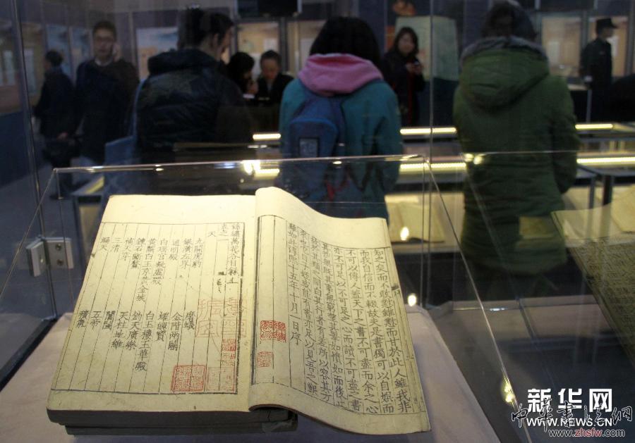 “過云樓藏書”首度合璧展出 圖 “過云樓藏書”首度合璧展出 圖